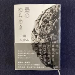 墨のゆらめきのサムネイル