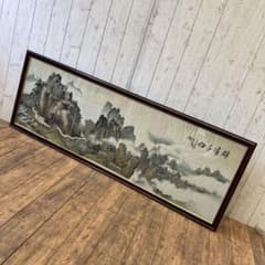 昭和レトロ 群峯千仭 刺繍画 山水図 風景画 中国画 額縁 アート 美術 芸術 昭和レトロ 群峯千仭 刺繍画 山水図 風景画 中国画 額縁 アート
