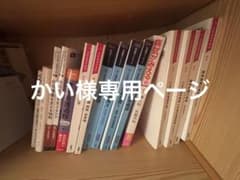 かい様専用ページのサムネイル