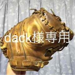 硬式用キャッチャーミットのサムネイル