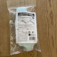 ドラム式洗濯機　ゴミ取りフィルターのサムネイル