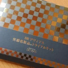 デヴィアス　実感化粧品トライアルキット1000円のサムネイル