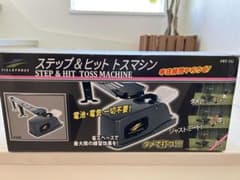 FIELD FORCE ステップ＆ヒットトスマシン FBT-312