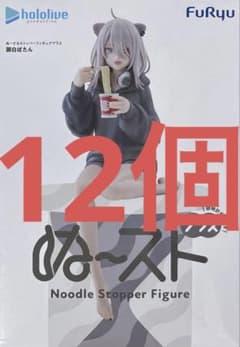 홀로 라이브 프로덕션 ぬどる 스토퍼 플러스 사쿠 화이트 보탄 12 개