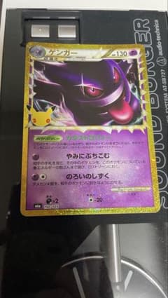 ポケモンカード ゲンガー 30th 復刻 150/103のサムネイル