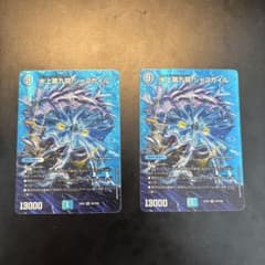 デュエルマスターズ 水上第九院シャコガイル 2枚セット - メルカリ