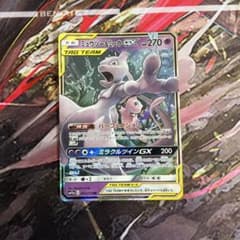 【単品購入もご相談ください】ミュウツー&ミュウGX RR SM11 SM12a ミュウツー＆ミュウGX RR SM12a 052/173 2枚組セット - メルカリ