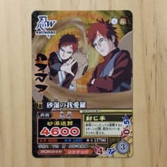 NARUTO疾風伝 ナルティメットミッション 砂漠の我愛羅 DMP-007