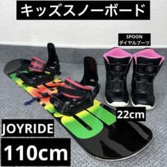 7-8回使用 110cm キッズスノーボード JOYRIDE×バイン×ブーツ - メルカリ