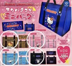 サンリオキャラクターズ　スクバデコ風　ミニバッグ　4種のサムネイル