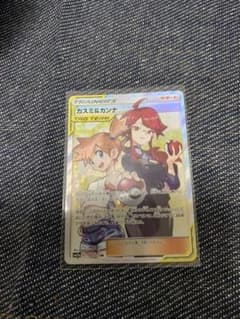 ポケモンカード SR カスミ&カンナのサムネイル