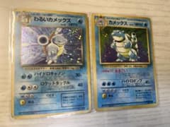 旧裏】わるいカメックス、カメックス 2枚セット - メルカリ
