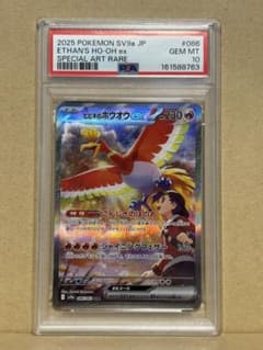 ヒビキのホウオウex 086/063 SAR SAR10 - メルカリ