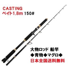 新品PIRATES キハダマグロ ロッド 完全フカセ マグロロッド 船竿　クエ PIRATES キハダマグロ ロッド 完全フカセ マグロロッド 船竿 クエ