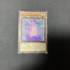 遊戯王 メルフィーラビィ シク シークレット みんなのストレージ