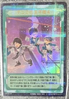 【非売品】テニプリ　トレーディングカード【TCG】 テニスの王子様 テニプリ TCG トレカ 不二周助 希少 レア - メルカリ