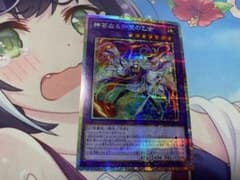 神芸なる知恵の乙女 プリシク 2枚 プリズマティックシークレット アルトメギア 遊戯王 神芸なる知恵の乙女 アルトメギア＝ノンフィニート プリズマ