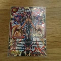 デュエルマスターズ　伝説の禁断ドギンダムXのサムネイル