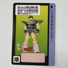 ドラゴンボール カードダス リミックス 本弾 Vol.3 ダイーズ - メルカリ