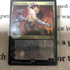mtg 歓喜する喧嘩屋、タイヴァー