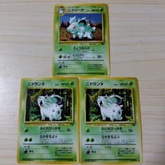 旧裏ポケカ【ニドリーナ・ニドラン♀】3枚セット - メルカリ