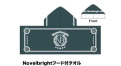 Novelbright フード付タオル グリーン - メルカリ