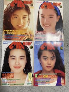 CM情報誌、雑誌　CM Nowのサムネイル