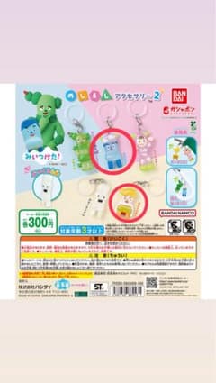 めじるしアクセサリー2 コッシー バンダイ ガチャのサムネイル