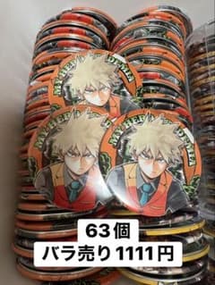 ヒロアカ コレクション缶バッジ 第6弾 爆豪勝己 63個のサムネイル