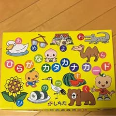 七田式 ひらがなカタカナカードのサムネイル