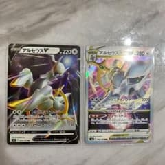 ポケモンカード　アルセウスv star アルセウスvのサムネイル