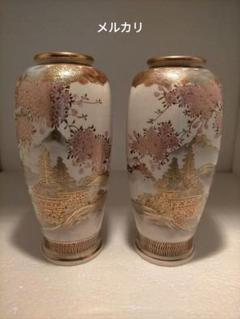 アンティーク 里帰り  薩摩焼  喜多村　 ベース 花瓶 一対 m22904640907_1.jpg?1696933721