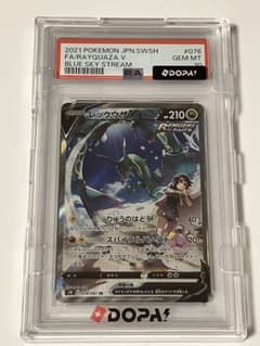パ*ン様 レックウザv sa psa10 - メルカリ