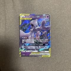 ミュウツー&ミュウGX RR サン&ムーン ハイクラスパック タッグ