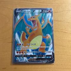 ポケモンカード リザードンv vstar sr含む バラ売り可のサムネイル