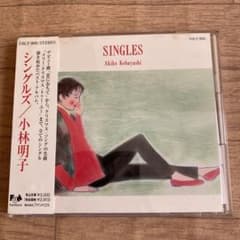 小林明子　シングルズのサムネイル