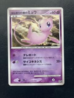 10th 映画10周年記念プレミアムシート PSA7はじまりの樹のミュウ はじまりの樹のミュウ プロモ 10th 映画10周年記念プレミアムシート ポケモンカードゲーム