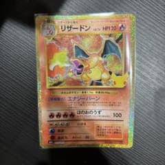 リザードン 30th MEGA 拡張パック 30th CELEBRATION …のサムネイル