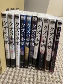 クズの本懐　全巻＋公式ファンブックのサムネイル