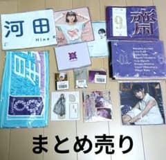 櫻坂46】山﨑 天 新品ツアータオル Addiction 5TH TOUR | Shop at