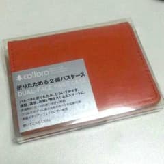 ２面パスケースのサムネイル