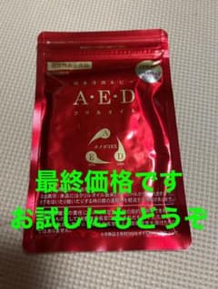 ⭕️クリルオイルA・E・D(健康道楽)⭕️最終価格のサムネイル