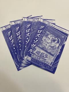 Vジャンプ4月特大号付録　クロスソウル、トリコセットのサムネイル