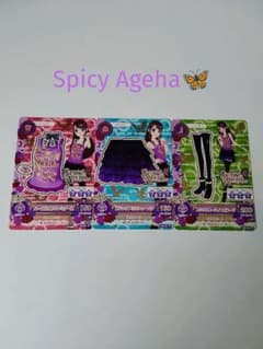 アイカツ！ スパイシーアゲハ 3点コーデセット（紫吹蘭） - メルカリ