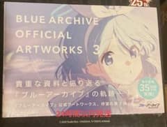 初版未開封新品希少品　ブルーアーカイブ オフィシャルアートワーク集のサムネイル