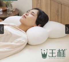 王様の夢枕 オールフィット 未使用 枕カバー付き(アイボリー）のサムネイル