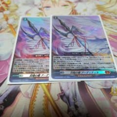 ヴァンガード 封焔の槍 アーディティヤ 2枚セットのサムネイル