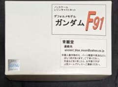 青雛堂 ガンダムF91 デフォルメモデル（SDガンダム タイプ） ガレージキット 青雛堂 ガンダムF91 デフォルメモデル（SDガンダム タイプ） ガレージ