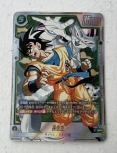 b*r様 ドラゴンボール フュージョンワールド 孫悟空 SR SB02-038のサムネイル