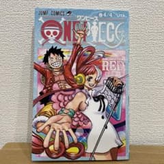 (値引き不可)ワンピースフィルムレッド 4/4巻　映画入場者特典のサムネイル